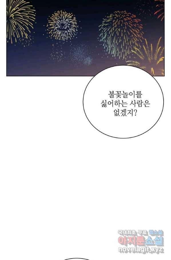 정령의 펜던트 169화 12