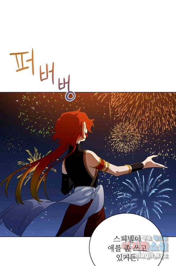 정령의 펜던트 169화 14