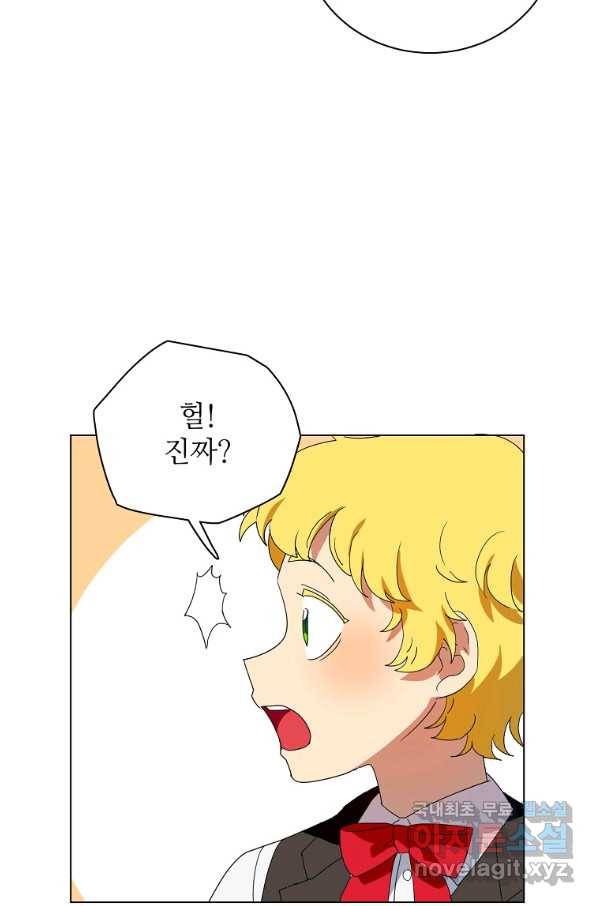 정령의 펜던트 169화 15