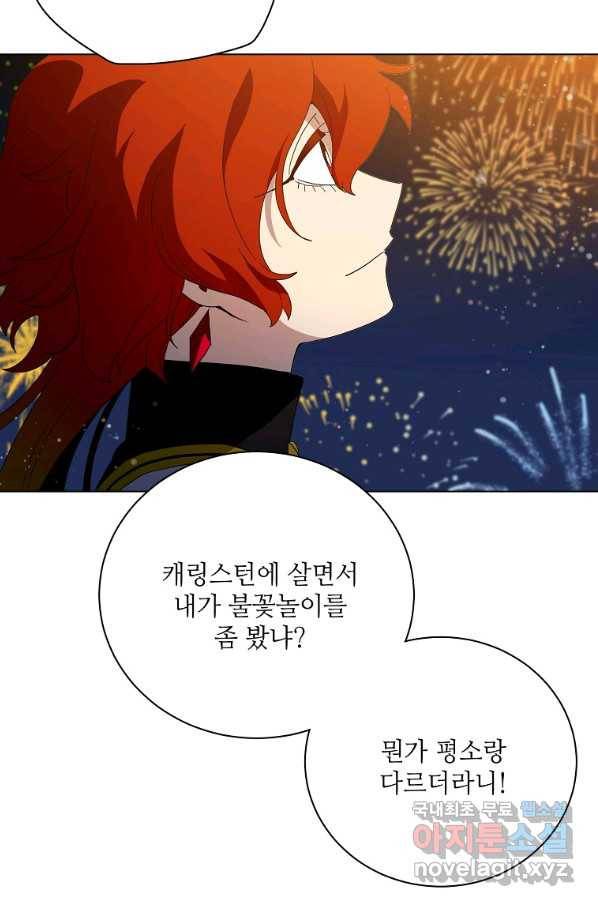 정령의 펜던트 169화 18