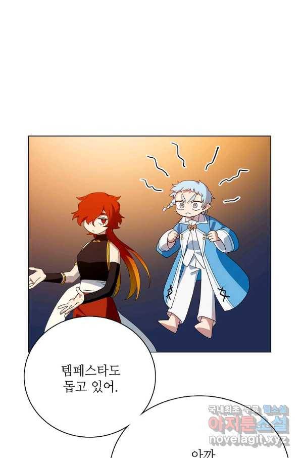정령의 펜던트 169화 19