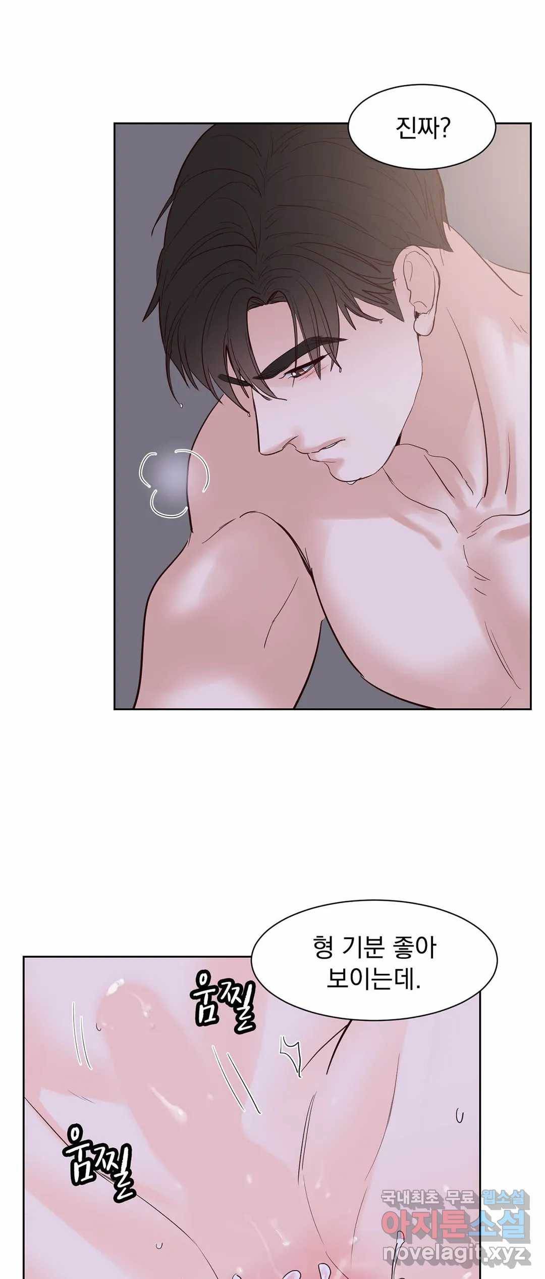 히트앤런 102화 특별편 8화 - 마지막 화 - 5