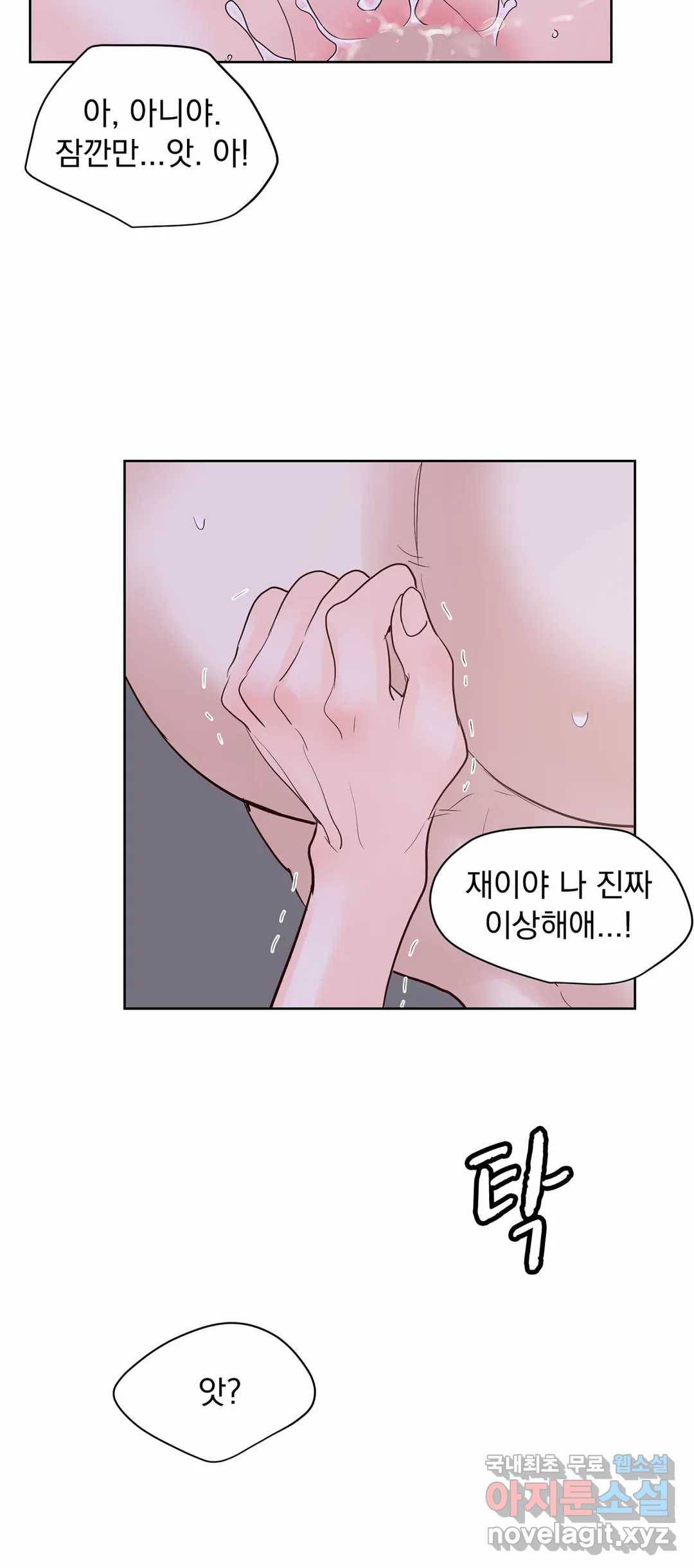 히트앤런 102화 특별편 8화 - 마지막 화 - 6