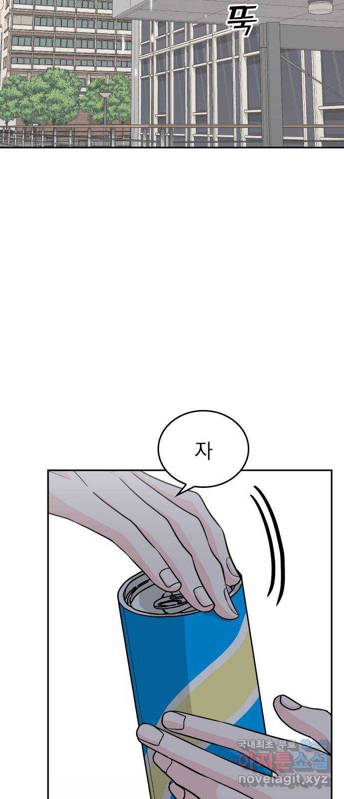남주서치 45화 2