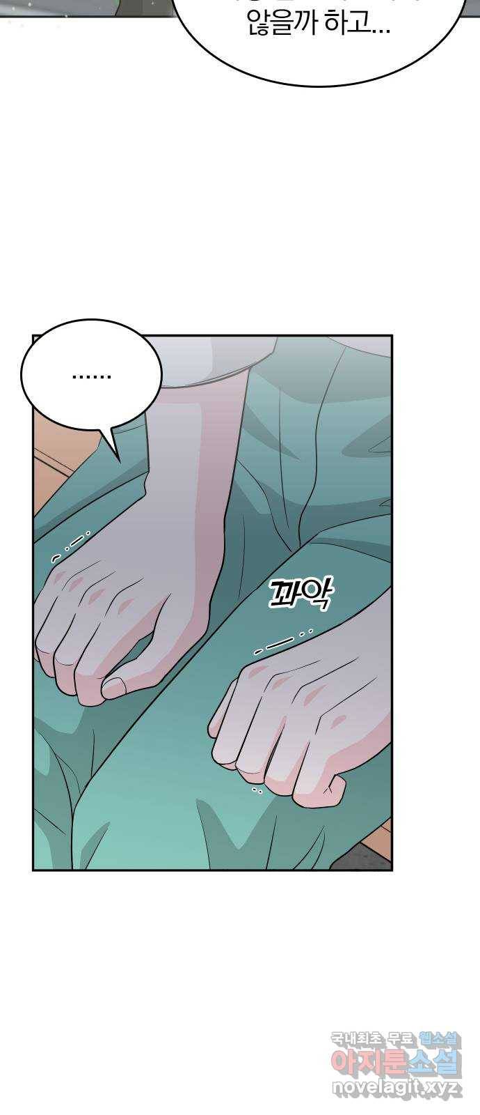 남주서치 45화 24