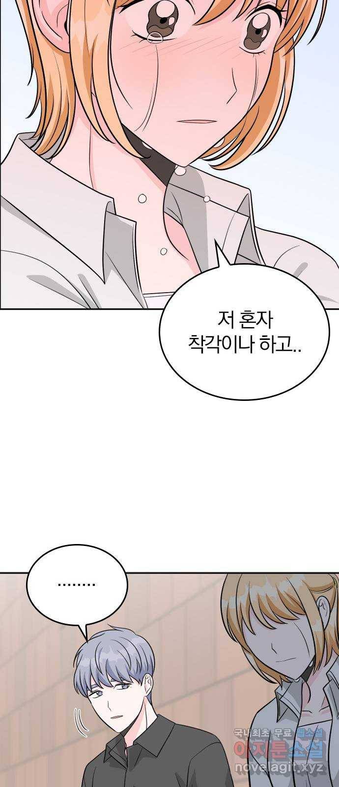 남주서치 45화 27