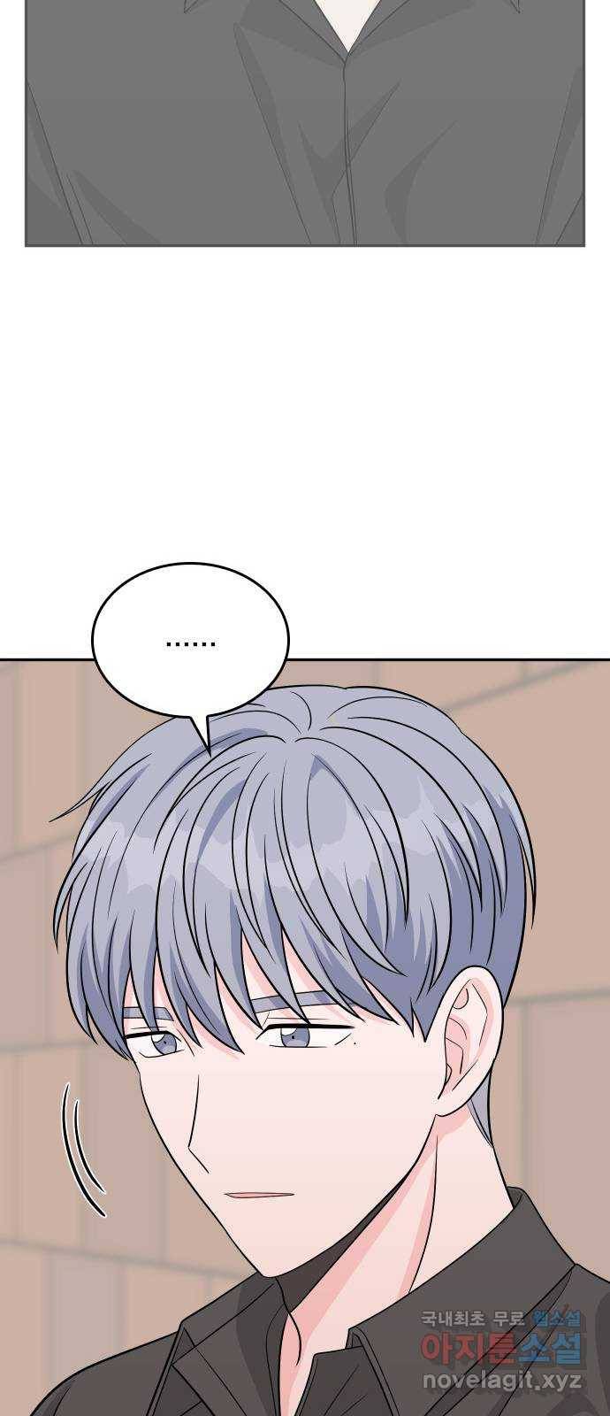 남주서치 45화 29