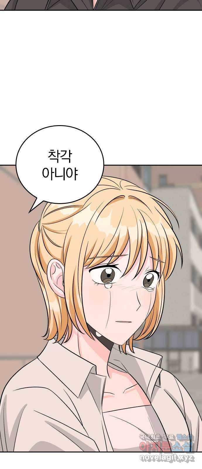 남주서치 45화 30