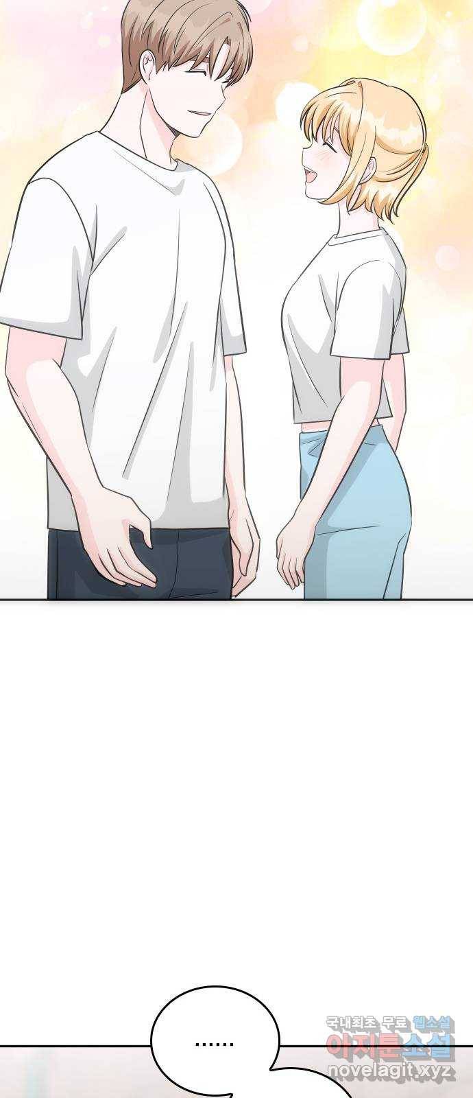 남주서치 45화 42