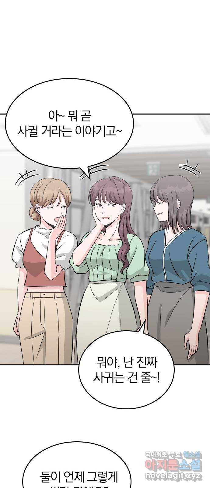 남주서치 45화 47