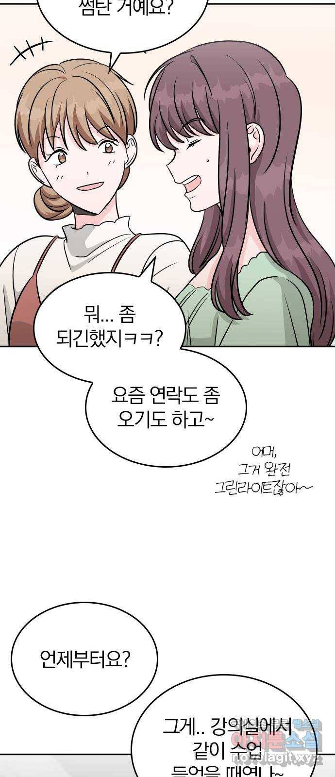 남주서치 45화 48