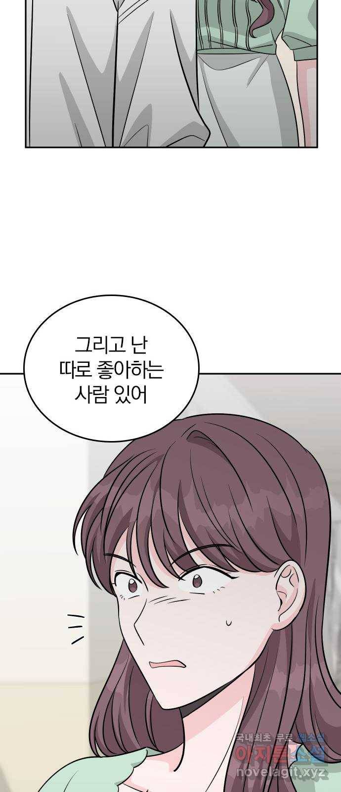 남주서치 45화 60