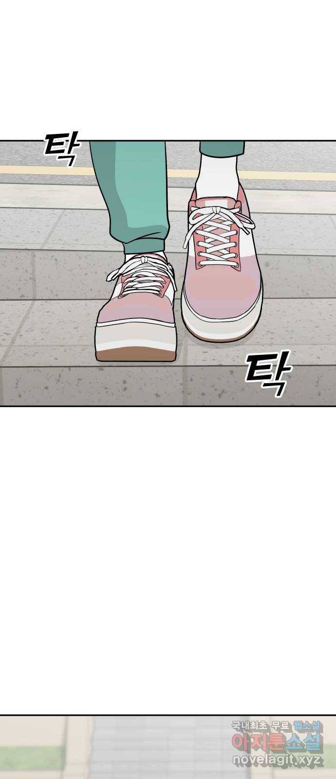 남주서치 45화 63