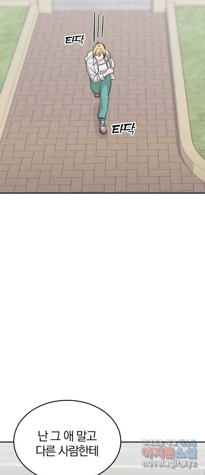 남주서치 45화 64
