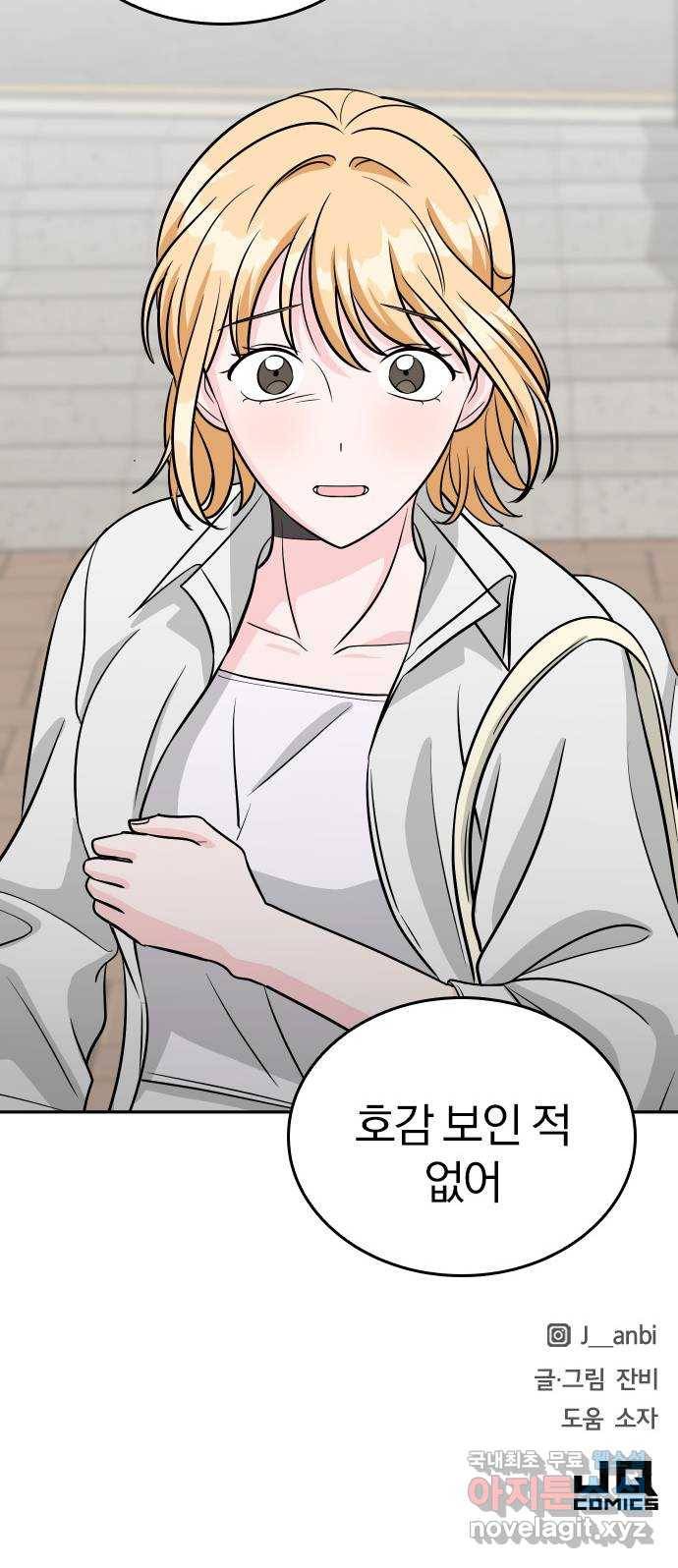 남주서치 45화 65