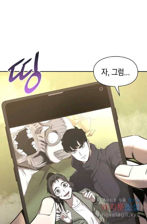 용사고교 던전공략과 7화 1