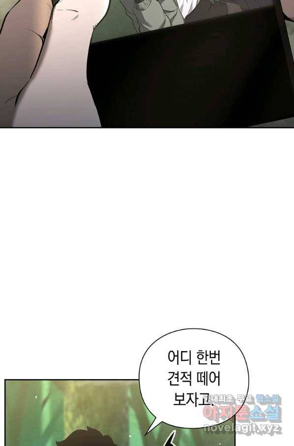 용사고교 던전공략과 7화 2