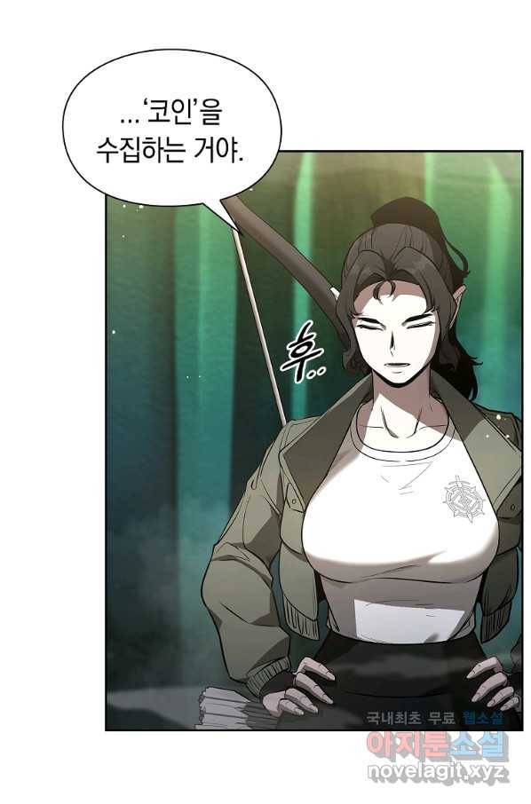 용사고교 던전공략과 7화 4