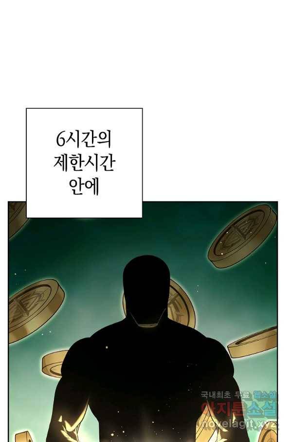 용사고교 던전공략과 7화 5