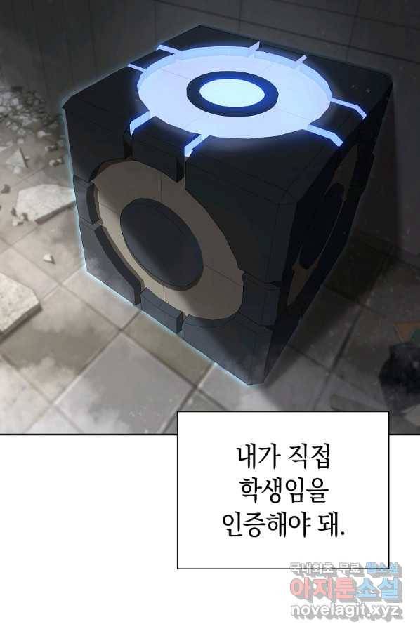 용사고교 던전공략과 7화 7