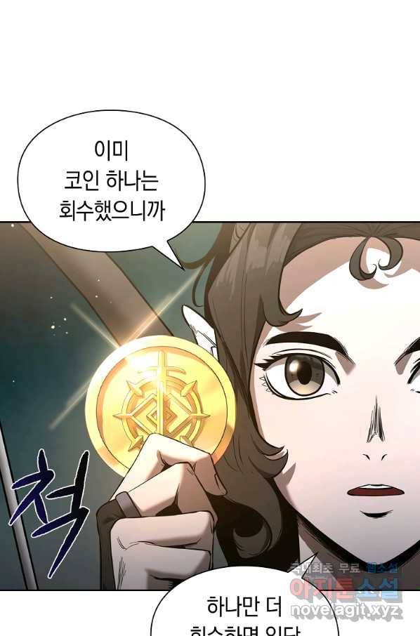 용사고교 던전공략과 7화 8