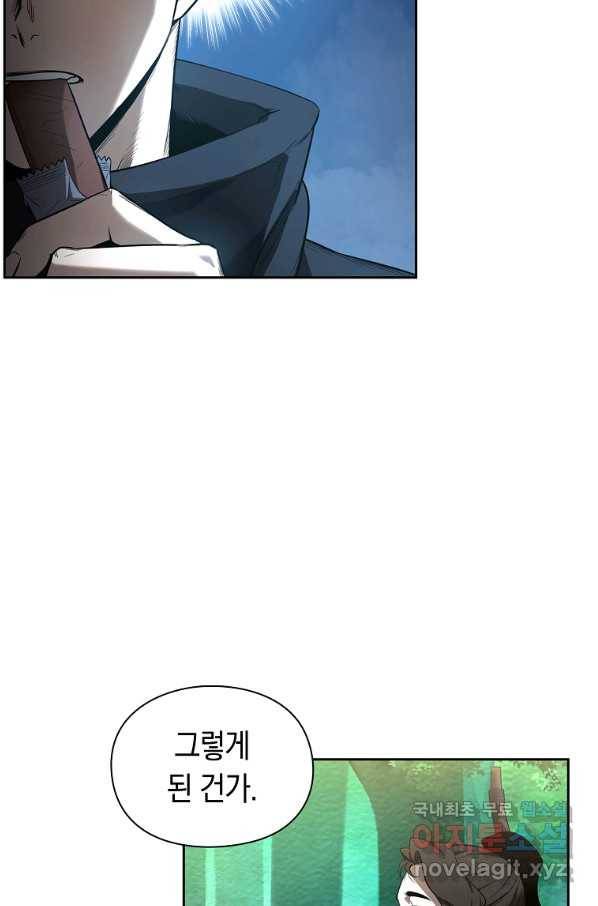 용사고교 던전공략과 7화 12