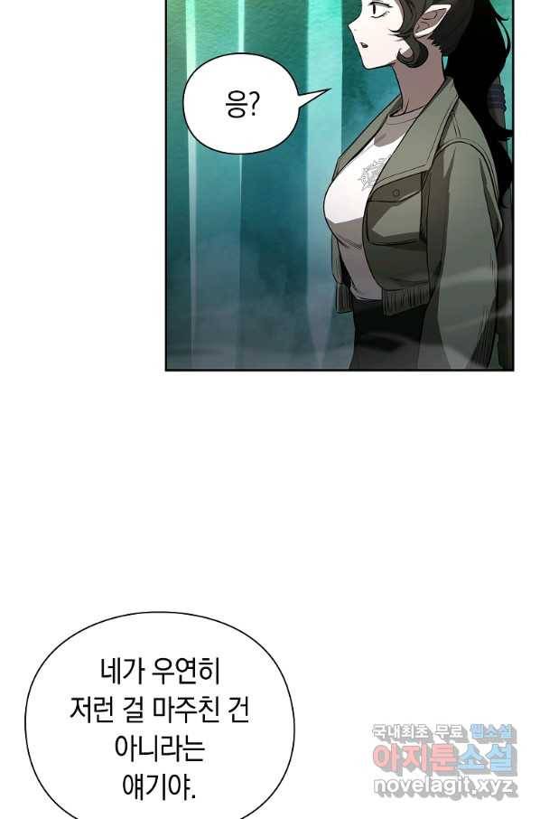 용사고교 던전공략과 7화 13