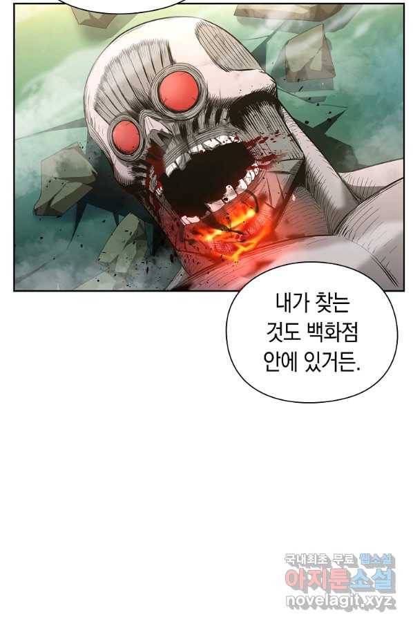 용사고교 던전공략과 7화 14