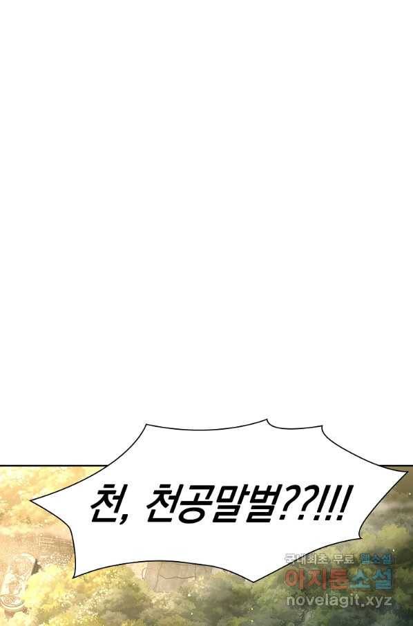 용사고교 던전공략과 7화 15