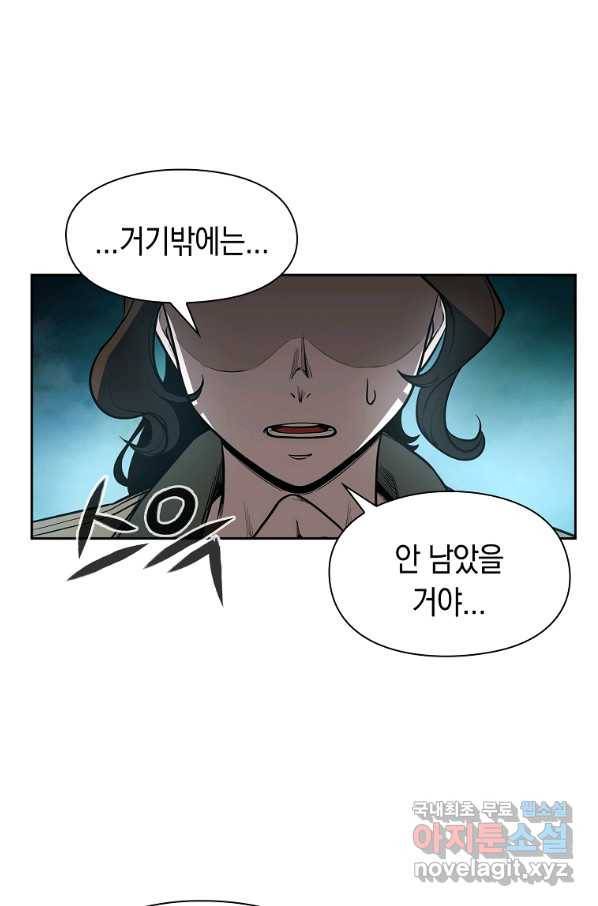 용사고교 던전공략과 7화 21