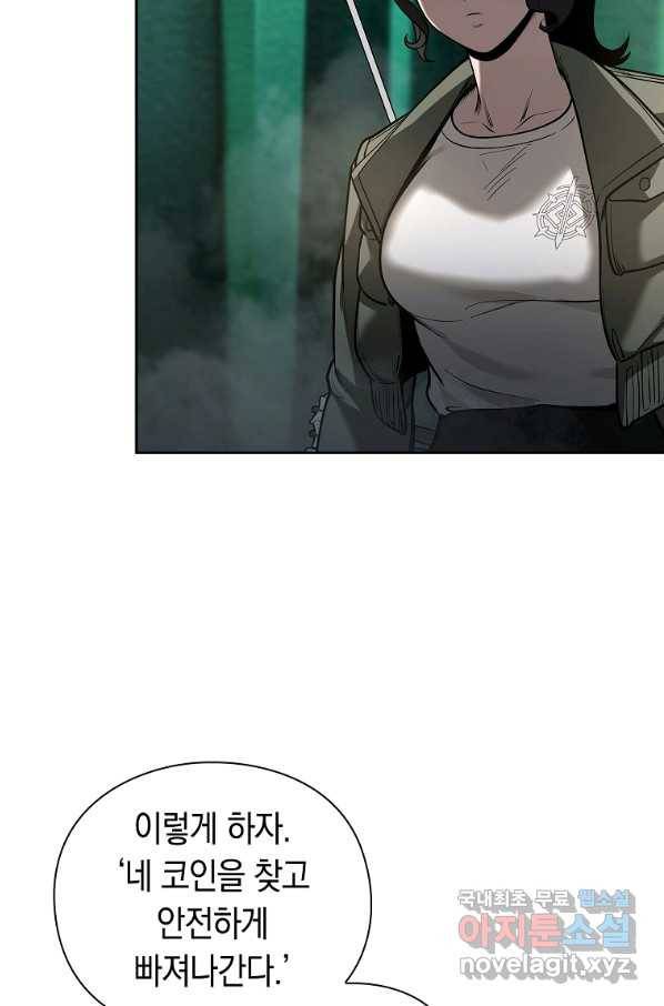 용사고교 던전공략과 7화 26