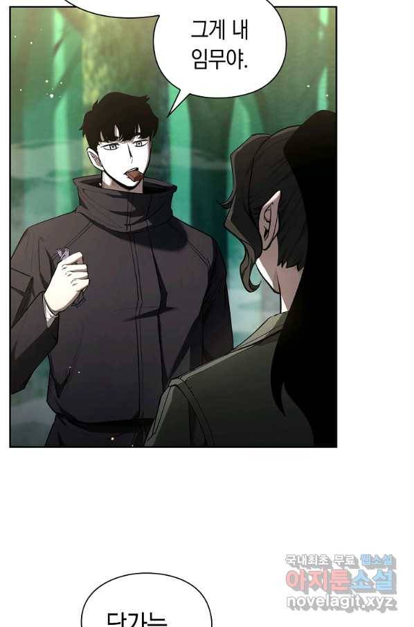 용사고교 던전공략과 7화 27