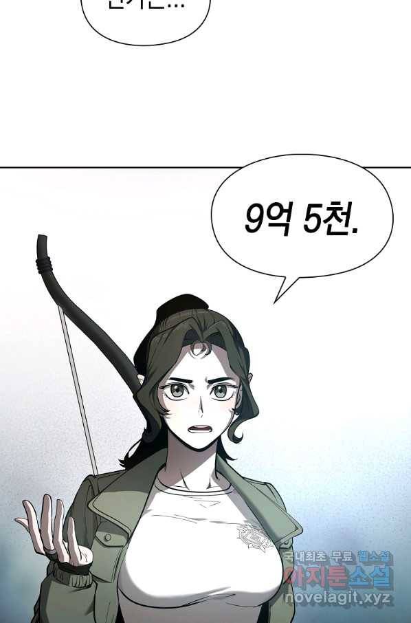 용사고교 던전공략과 7화 28