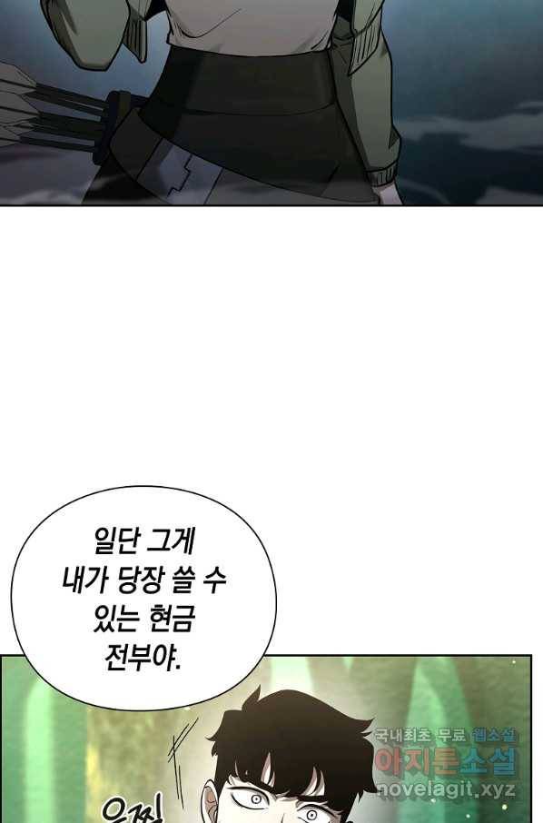 용사고교 던전공략과 7화 29