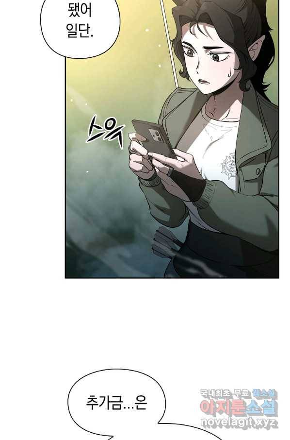 용사고교 던전공략과 7화 31