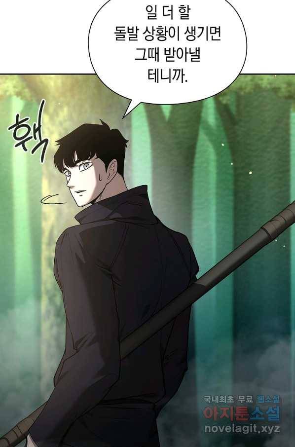 용사고교 던전공략과 7화 32