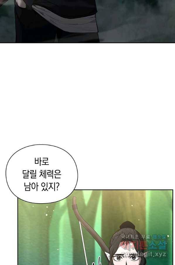 용사고교 던전공략과 7화 33