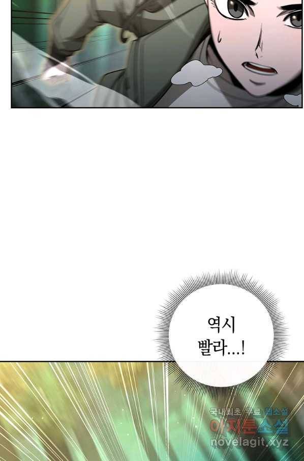 용사고교 던전공략과 7화 37