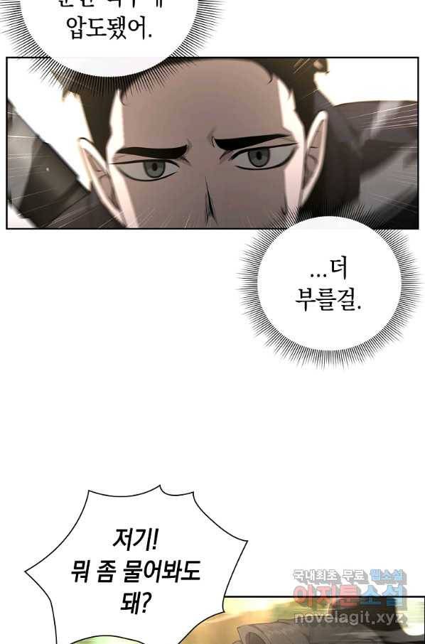 용사고교 던전공략과 7화 40