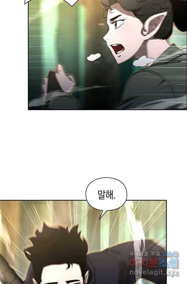 용사고교 던전공략과 7화 41