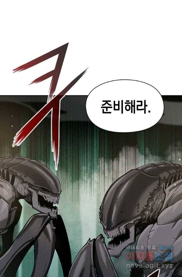 용사고교 던전공략과 7화 47