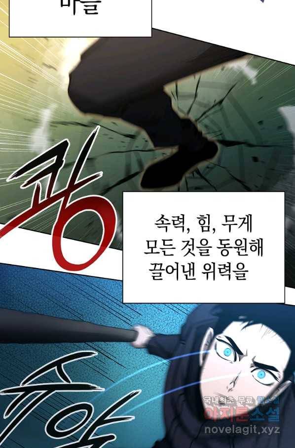 용사고교 던전공략과 7화 58