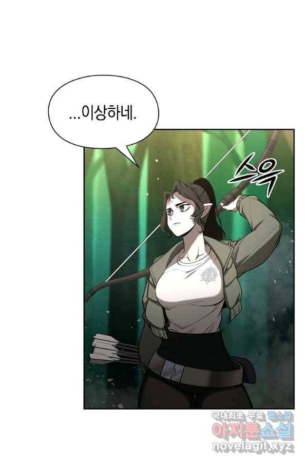 용사고교 던전공략과 7화 68