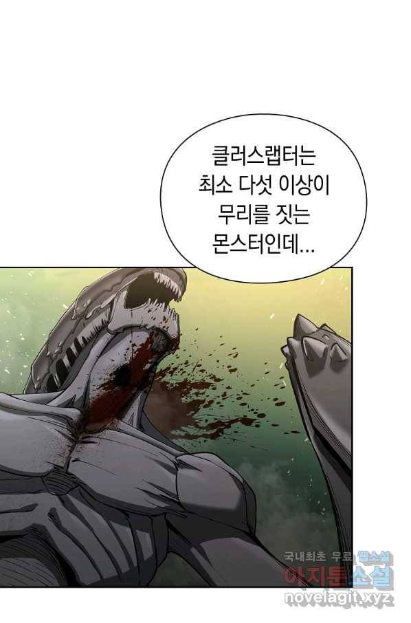 용사고교 던전공략과 7화 69