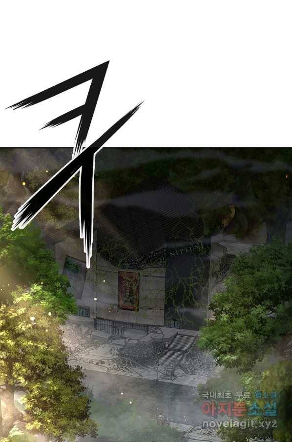 용사고교 던전공략과 7화 71
