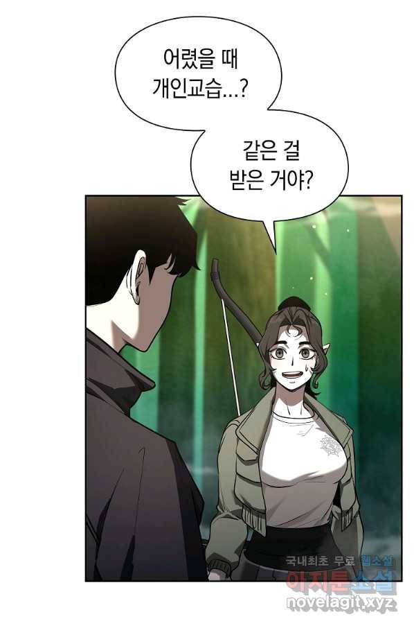 용사고교 던전공략과 7화 76