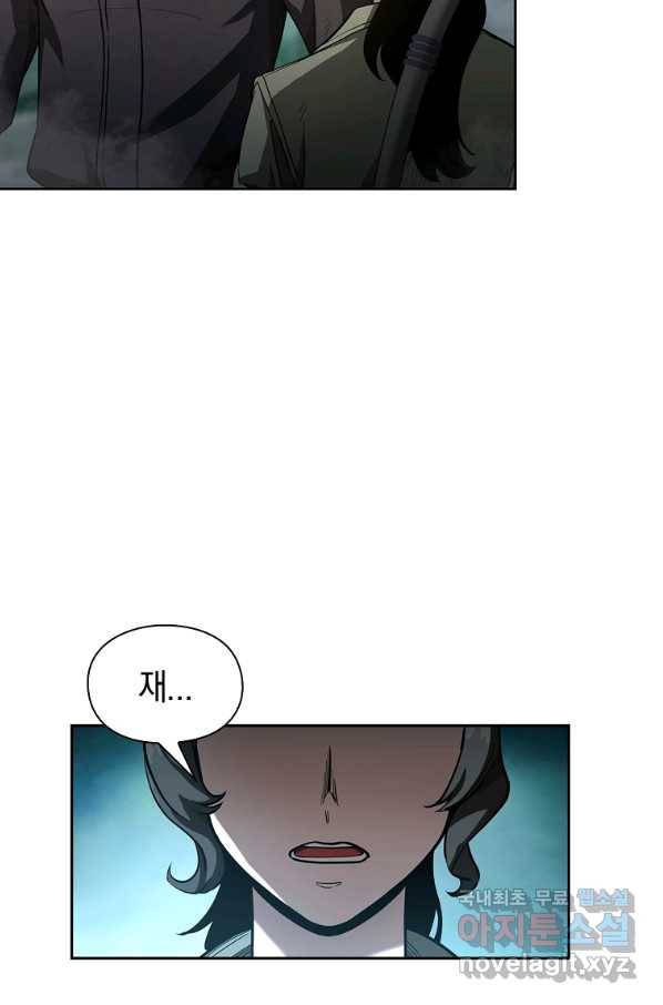용사고교 던전공략과 7화 80