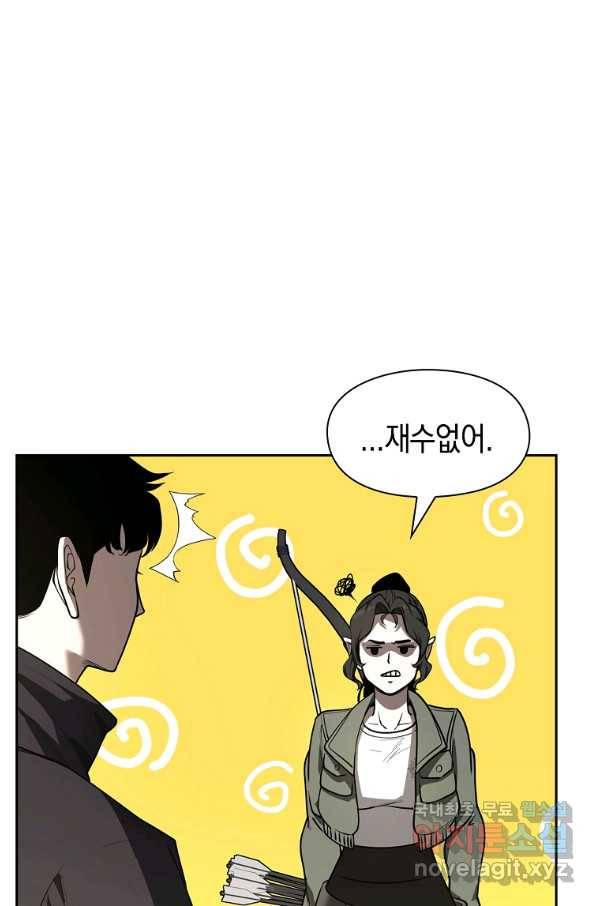 용사고교 던전공략과 7화 81