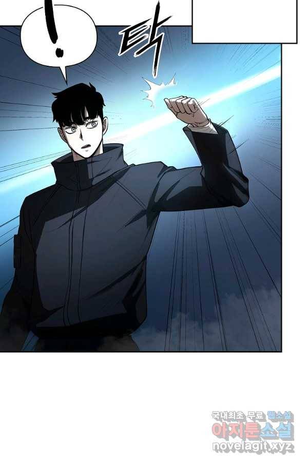용사고교 던전공략과 7화 83