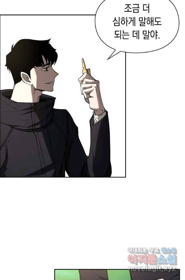 용사고교 던전공략과 7화 87